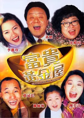 我的朋友好妈妈2